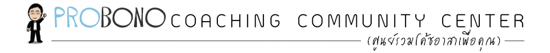 PRO BONO COACHING COMMUNITY CENTER